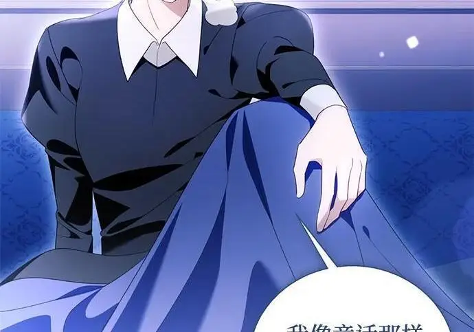 漫画《根本不是普通的穿书》之后的一些寻常故事 08话第162张图