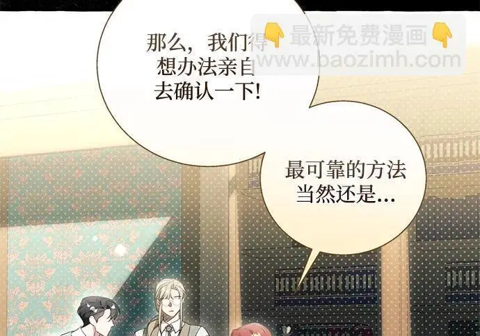 漫画《根本不是普通的穿书》之后的一些寻常故事 08话第48张图