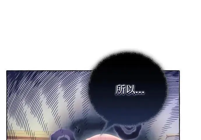漫画《根本不是普通的穿书》之后的一些寻常故事 08话第84张图