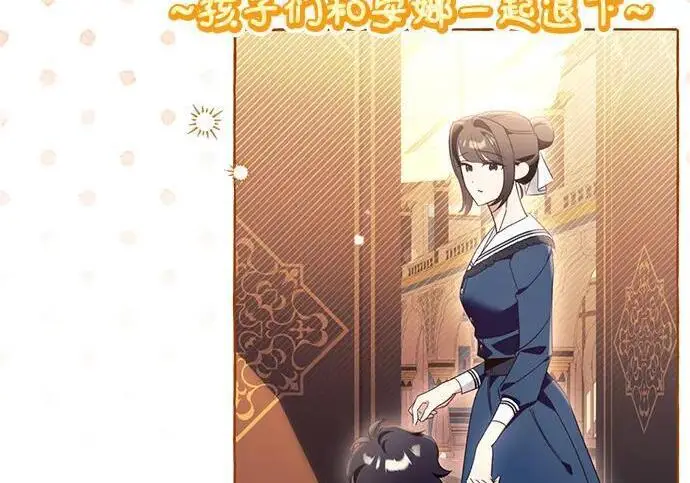 漫画《根本不是普通的穿书》之后的一些寻常故事 08话第93张图