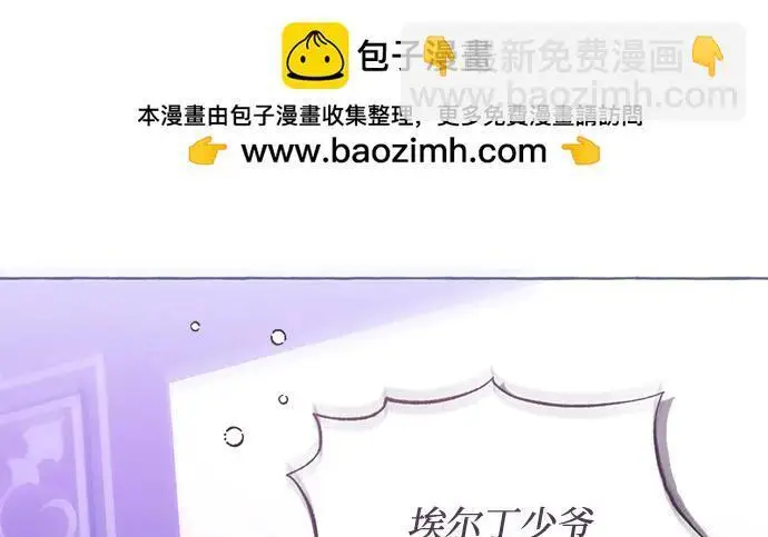 漫画《根本不是普通的穿书》之后的一些寻常故事 10话第183张图