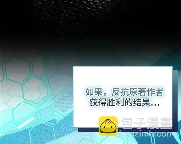 漫画《根本不是普通的穿书》之后的一些寻常故事 11话第136张图