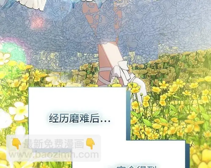 漫画《根本不是普通的穿书》之后的一些寻常故事 11话第149张图