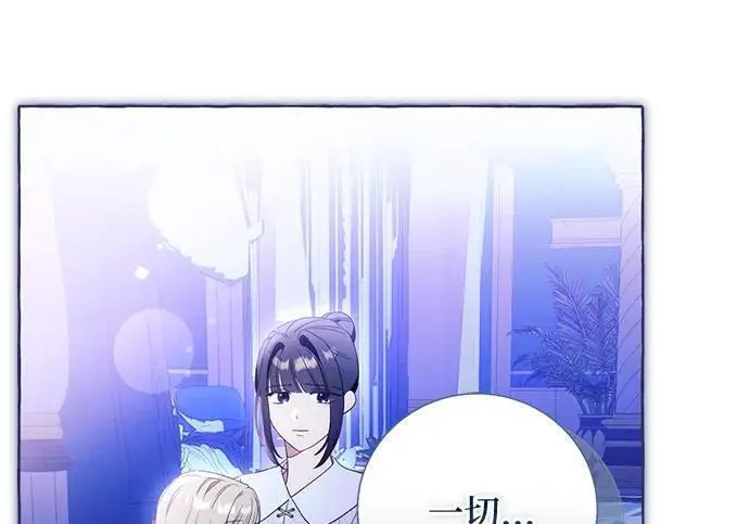 漫画《根本不是普通的穿书》之后的一些寻常故事 11话第172张图