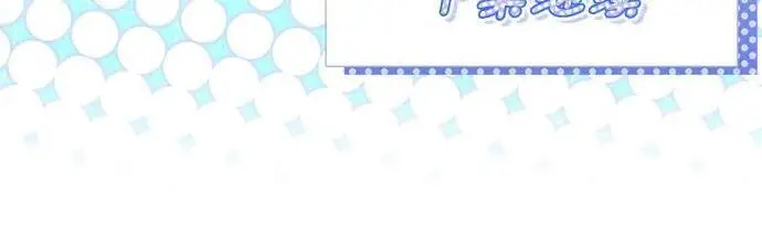 漫画《根本不是普通的穿书》之后的一些寻常故事 11话第183张图
