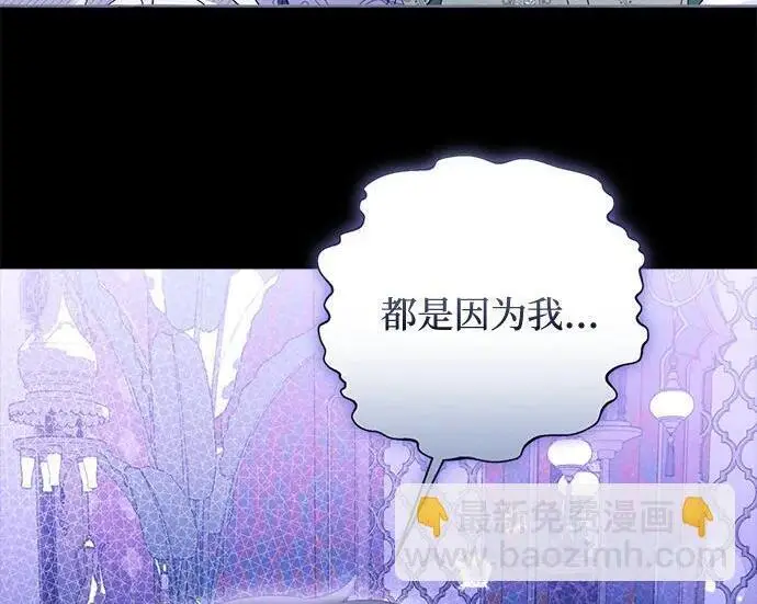 漫画《根本不是普通的穿书》之后的一些寻常故事 11话第23张图