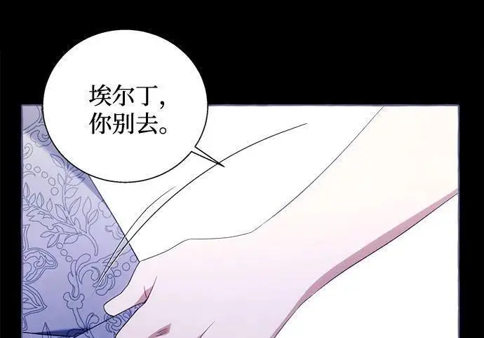 漫画《根本不是普通的穿书》之后的一些寻常故事 11话第44张图