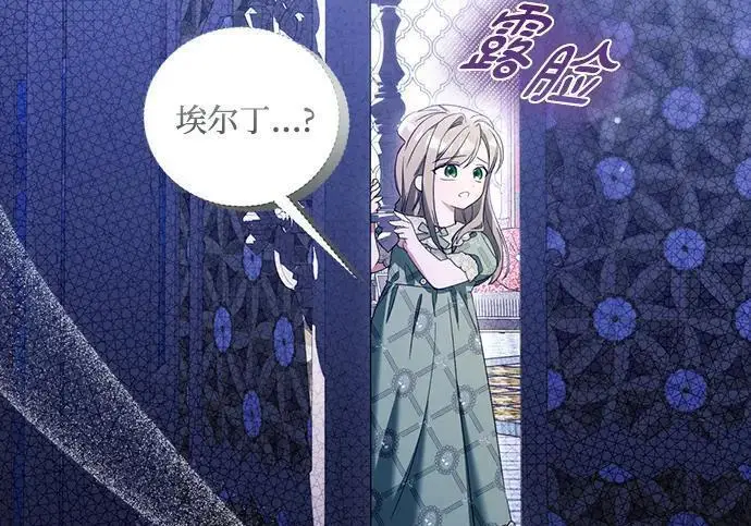 漫画《根本不是普通的穿书》之后的一些寻常故事 11话第62张图