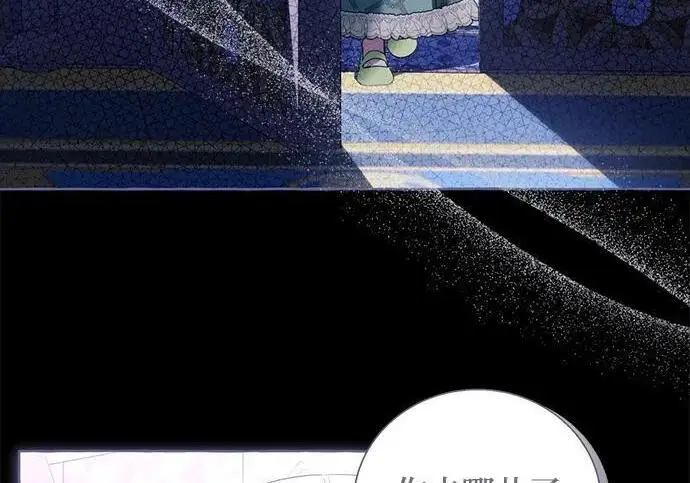 漫画《根本不是普通的穿书》之后的一些寻常故事 11话第63张图