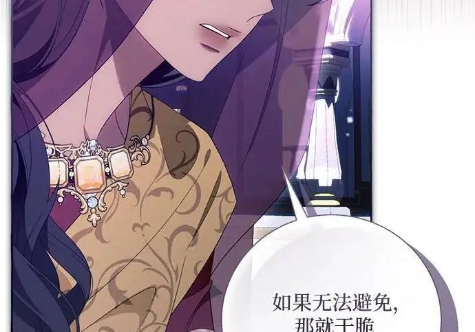 漫画《根本不是普通的穿书》之后的一些寻常故事 11话第92张图