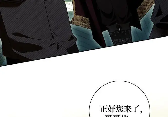 漫画《根本不是普通的穿书》之后的一些寻常故事 12话第103张图
