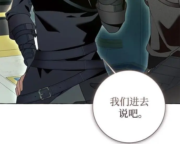 漫画《根本不是普通的穿书》之后的一些寻常故事 12话第106张图