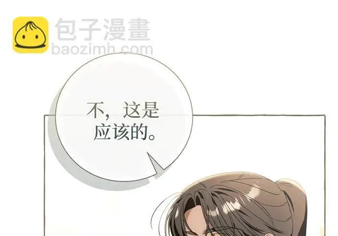 漫画《根本不是普通的穿书》之后的一些寻常故事 12话第111张图