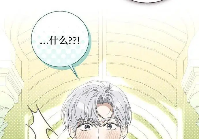漫画《根本不是普通的穿书》之后的一些寻常故事 12话第134张图
