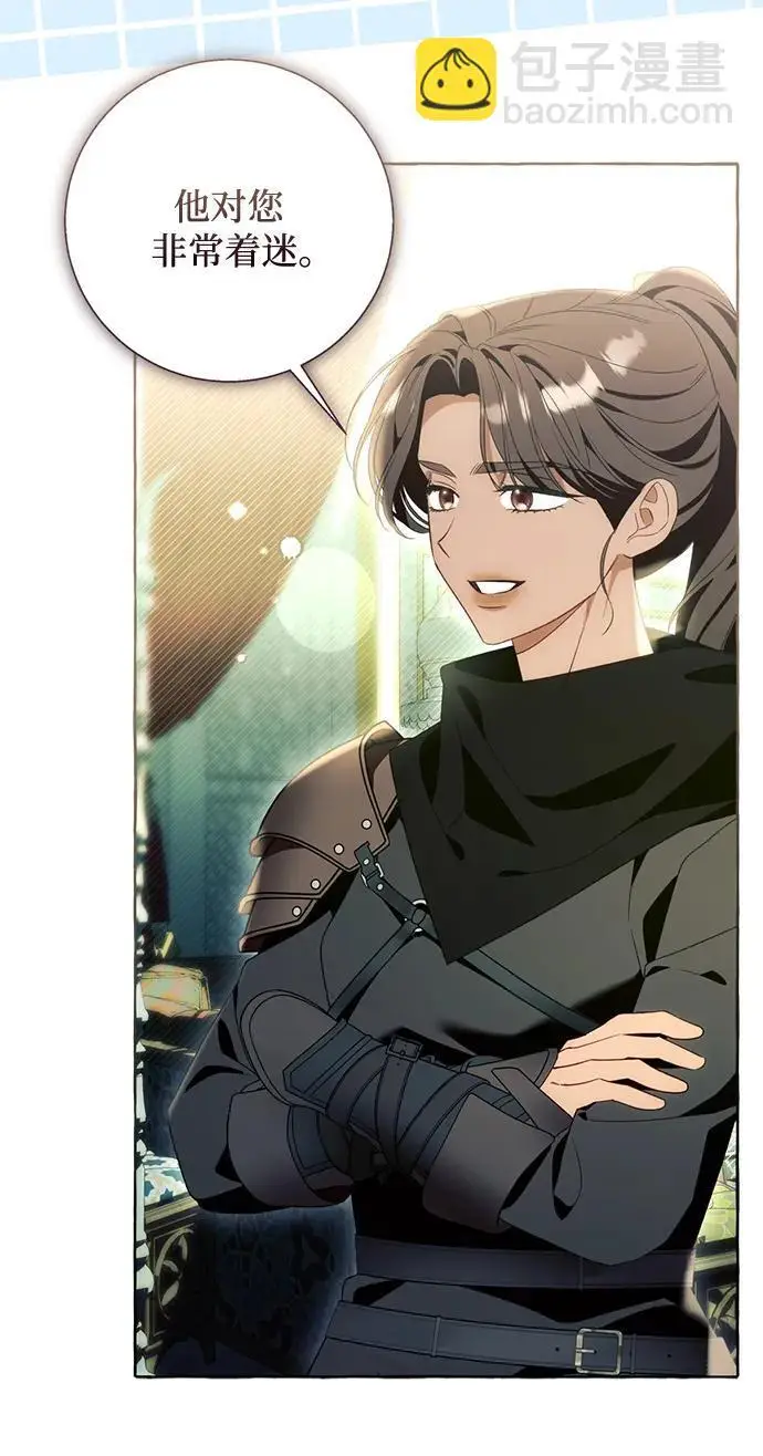 漫画《根本不是普通的穿书》之后的一些寻常故事 12话第140张图