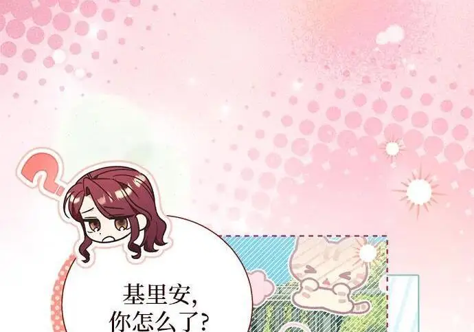 漫画《根本不是普通的穿书》之后的一些寻常故事 13话第142张图