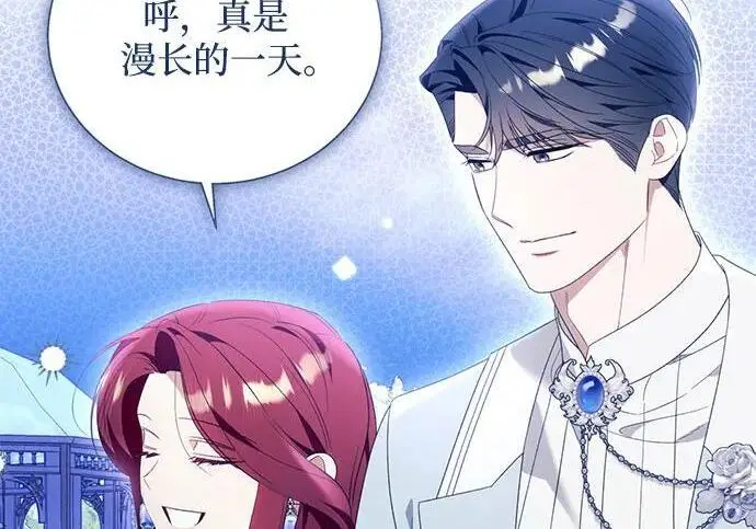 漫画《根本不是普通的穿书》之后的一些寻常故事 13话第150张图