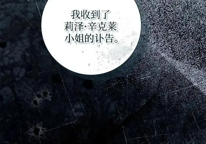 漫画《根本不是普通的穿书》之后的一些寻常故事 13话第159张图