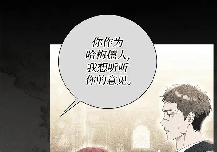 漫画《根本不是普通的穿书》之后的一些寻常故事 13话第43张图
