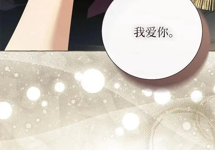 漫画《根本不是普通的穿书》之后的一些寻常故事 13话第61张图