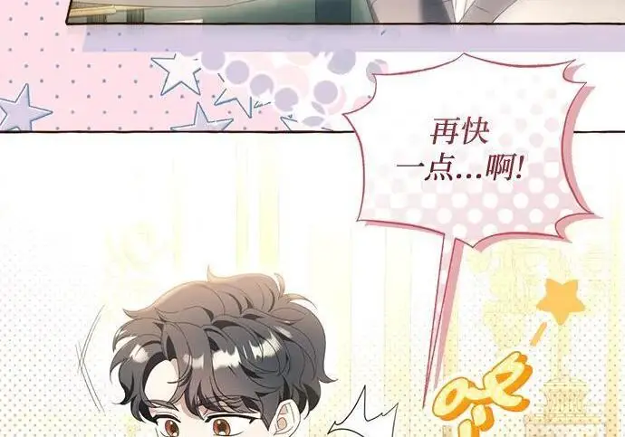漫画《根本不是普通的穿书》最终话第124张图