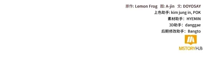 漫画《根本不是普通的穿书》最终话第194张图