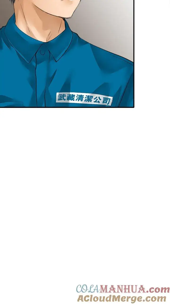 漫画《梗在喉间的话语》第99话第3张图