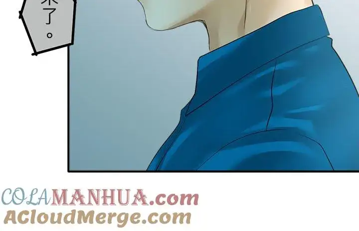 漫画《梗在喉间的话语》第99话第9张图
