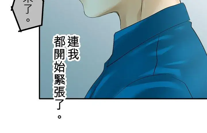 漫画《梗在喉间的话语》第99话第11张图