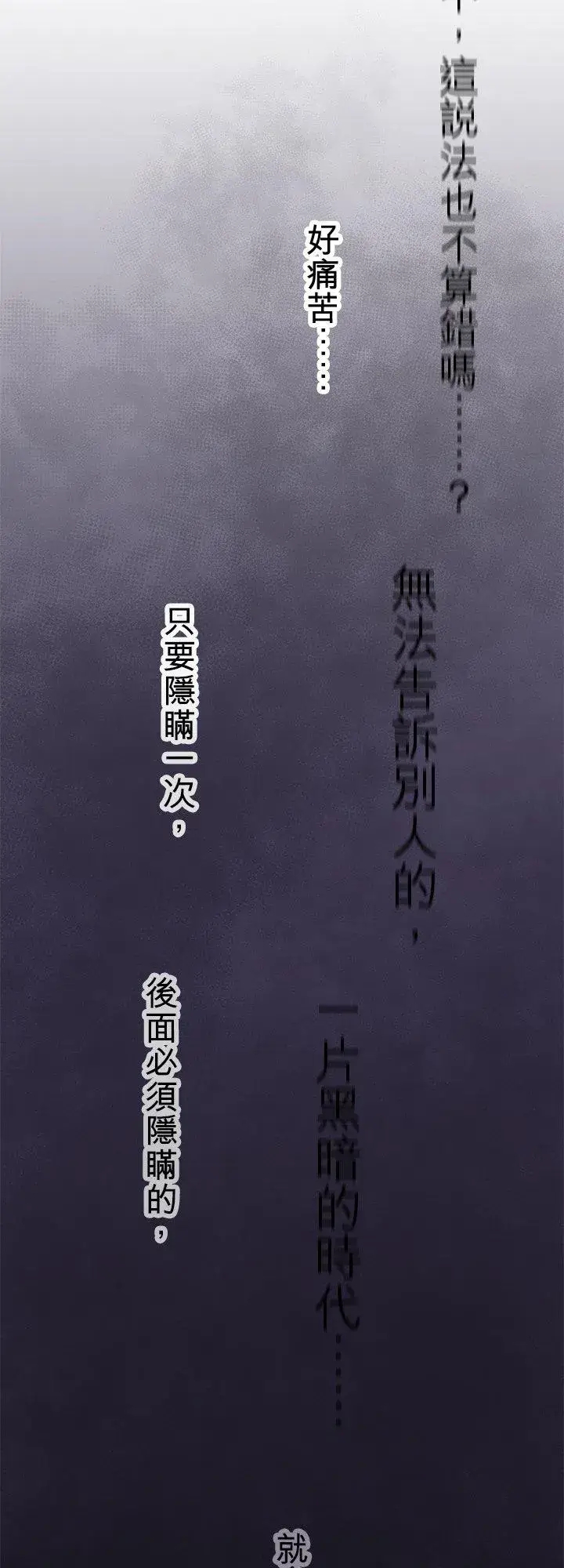 漫画《梗在喉间的话语》第99话第27张图