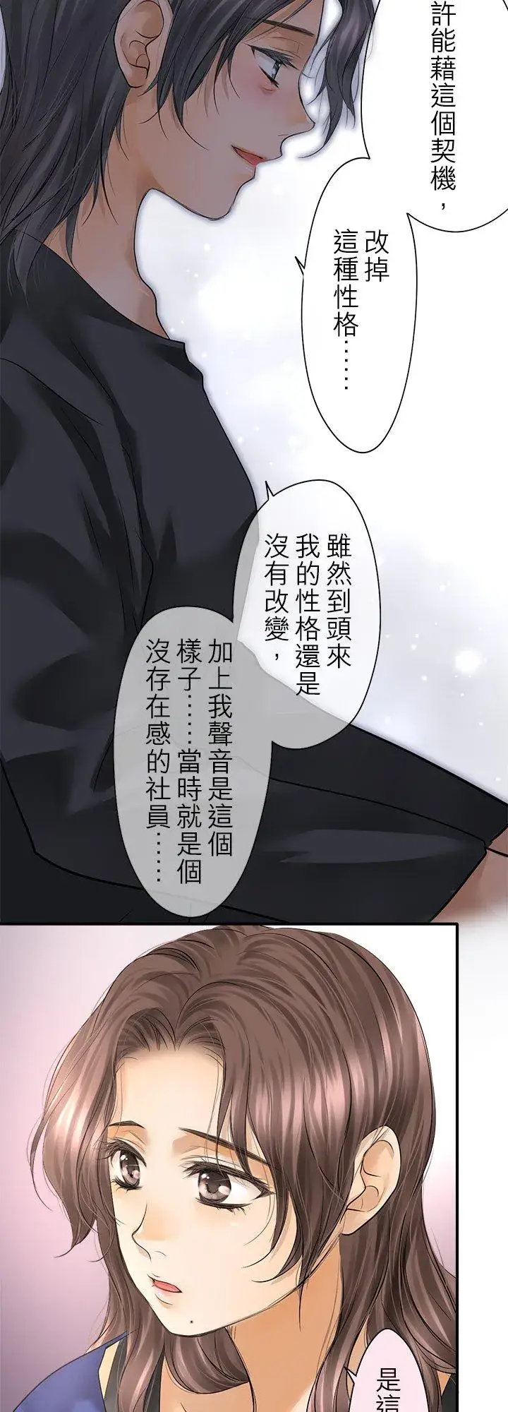 漫画《梗在喉间的话语》第99话第35张图