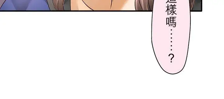 漫画《梗在喉间的话语》第99话第36张图