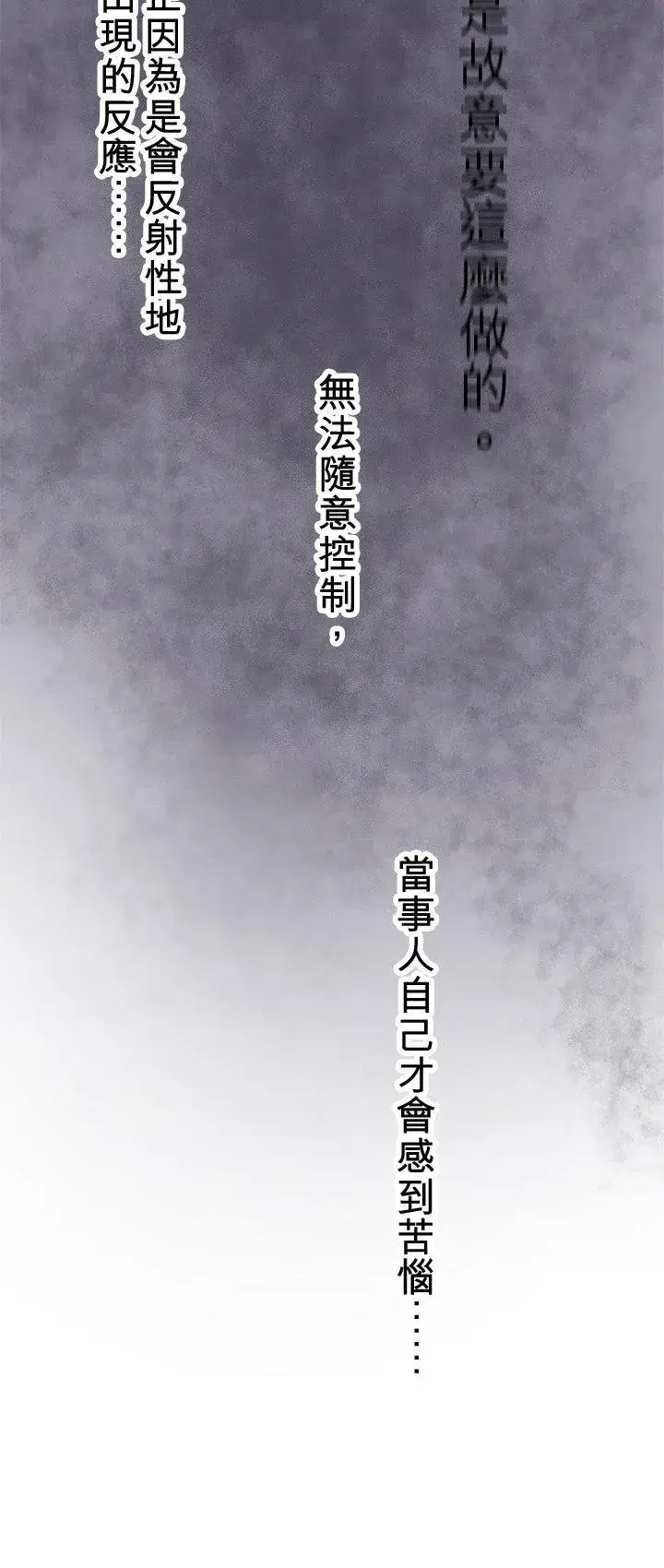 漫画《梗在喉间的话语》第99话第42张图