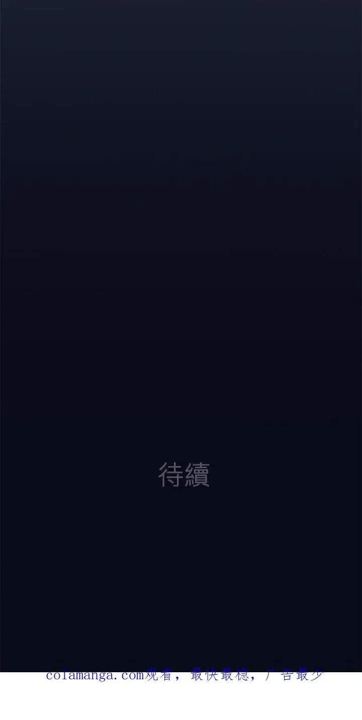 漫画《梗在喉间的话语》第99话第47张图