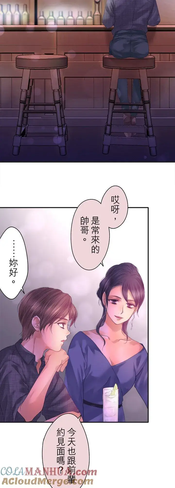 漫画《梗在喉间的话语》第101话第49张图