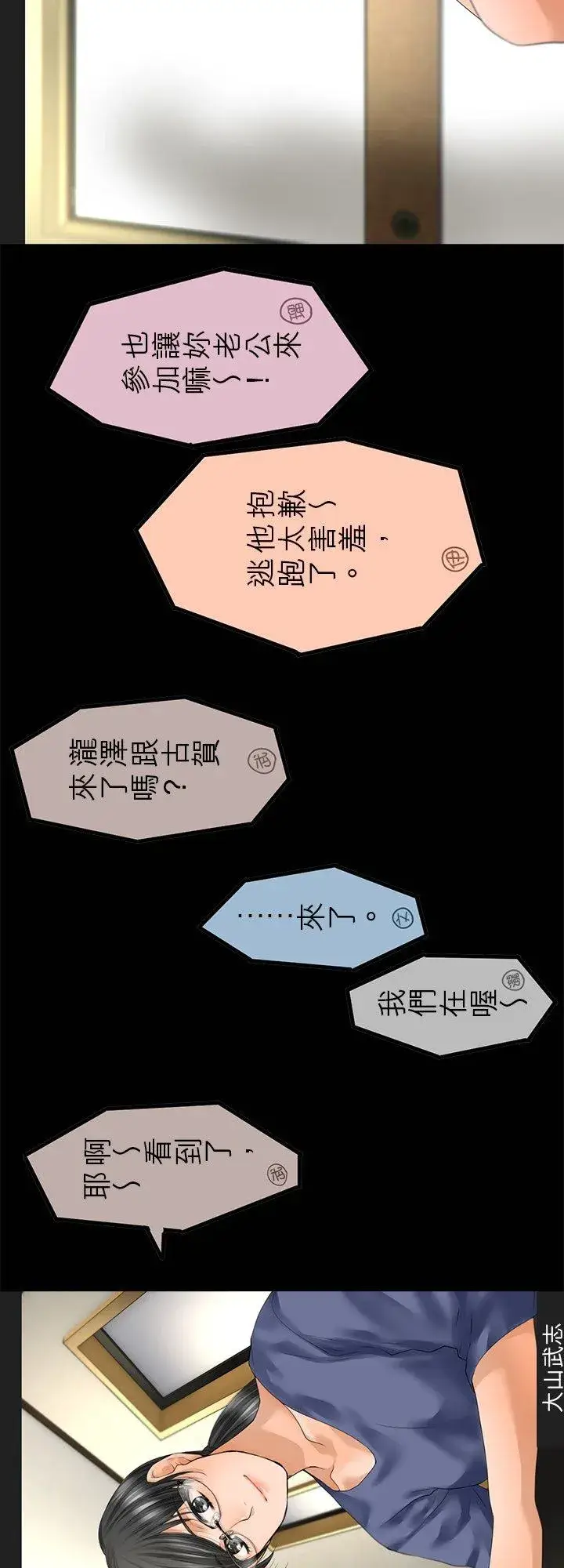 漫画《梗在喉间的话语》【番外漫画】第10张图