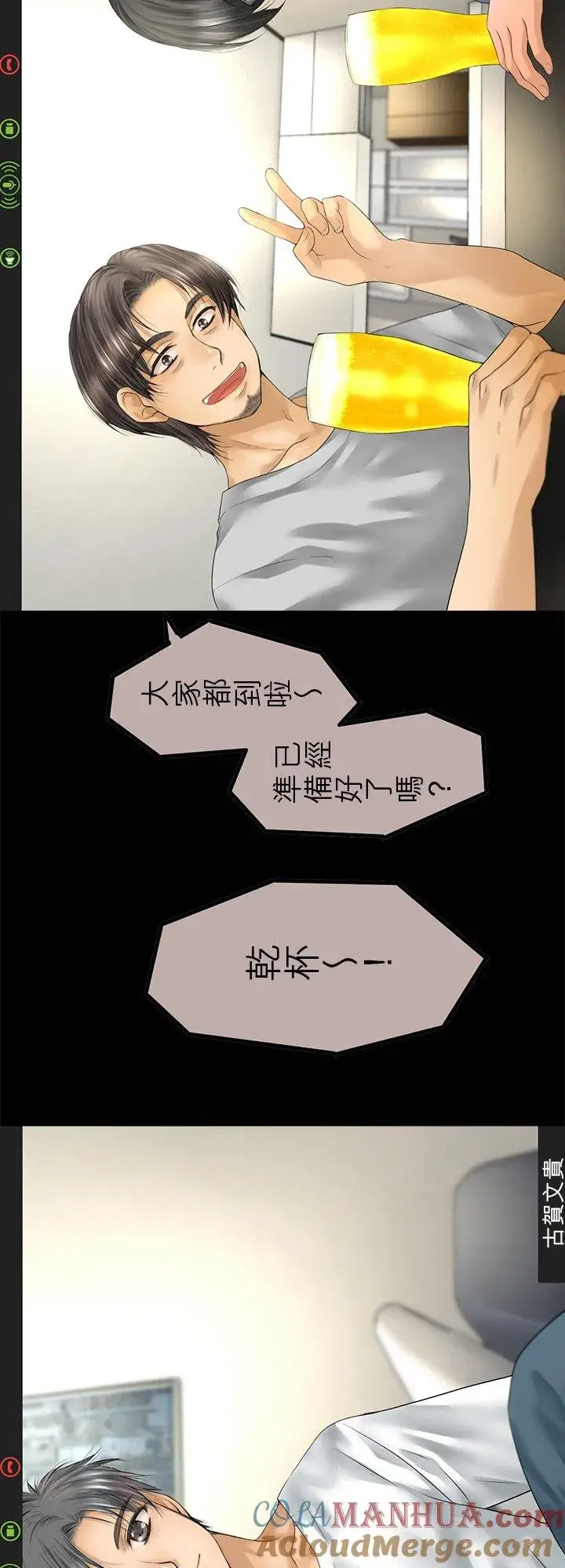 漫画《梗在喉间的话语》【番外漫画】第11张图