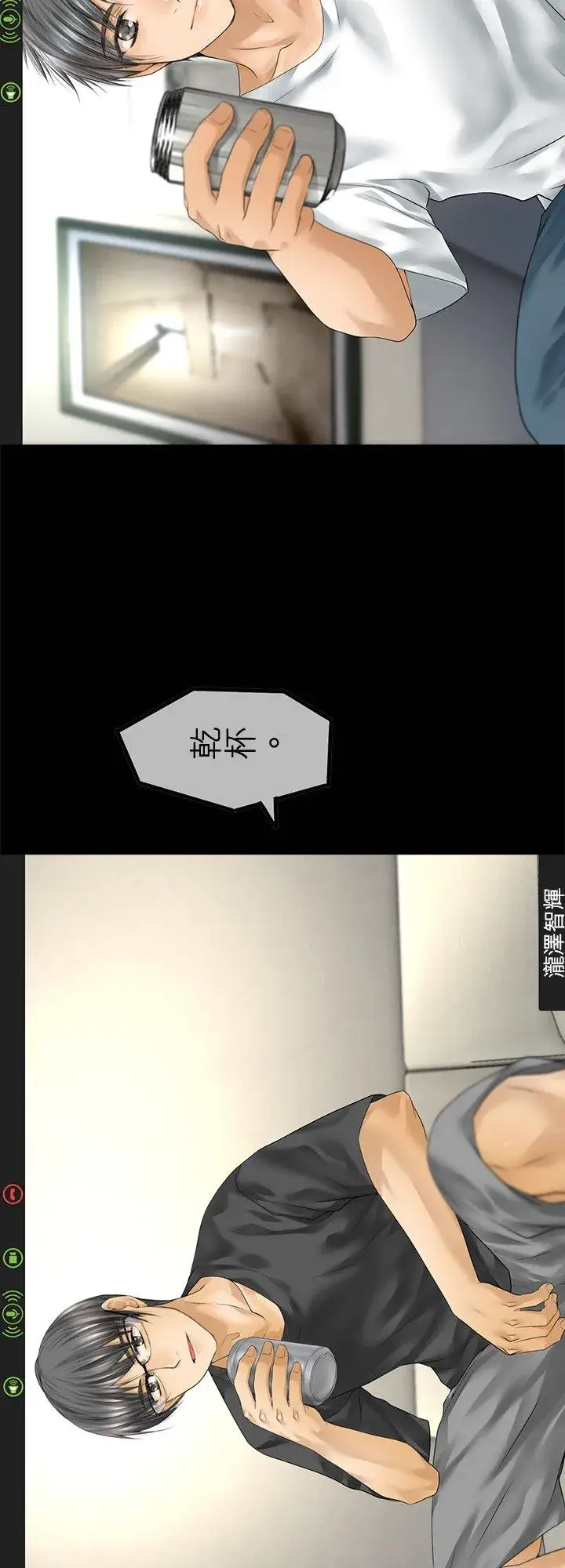 漫画《梗在喉间的话语》【番外漫画】第12张图