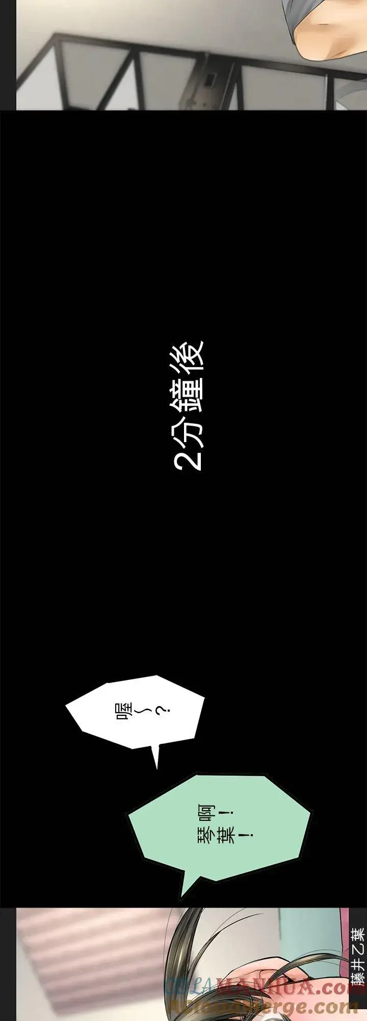 漫画《梗在喉间的话语》【番外漫画】第13张图