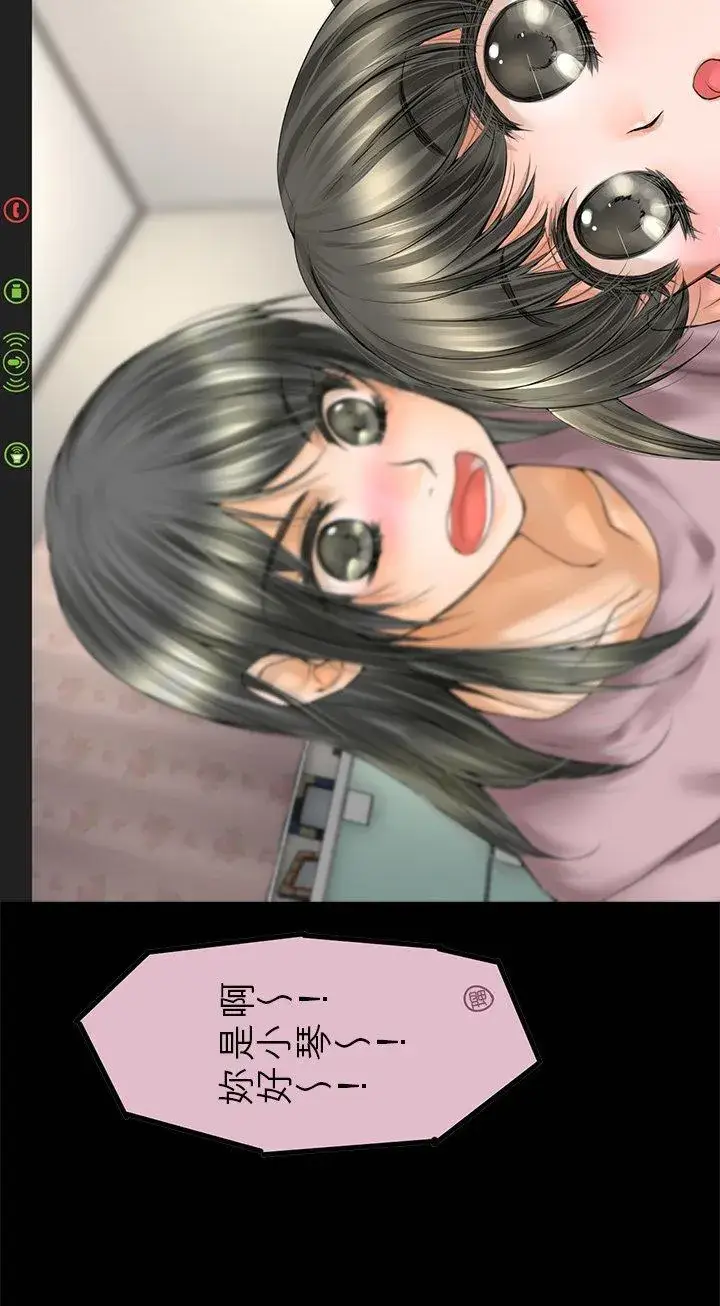 漫画《梗在喉间的话语》【番外漫画】第14张图