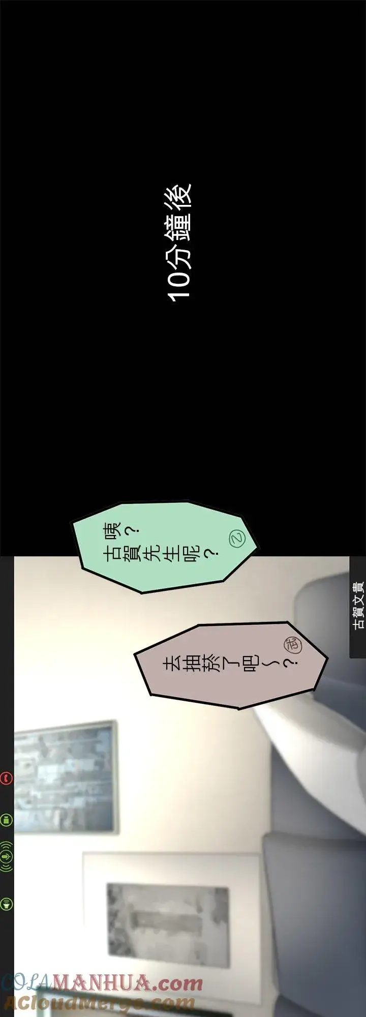 漫画《梗在喉间的话语》【番外漫画】第15张图