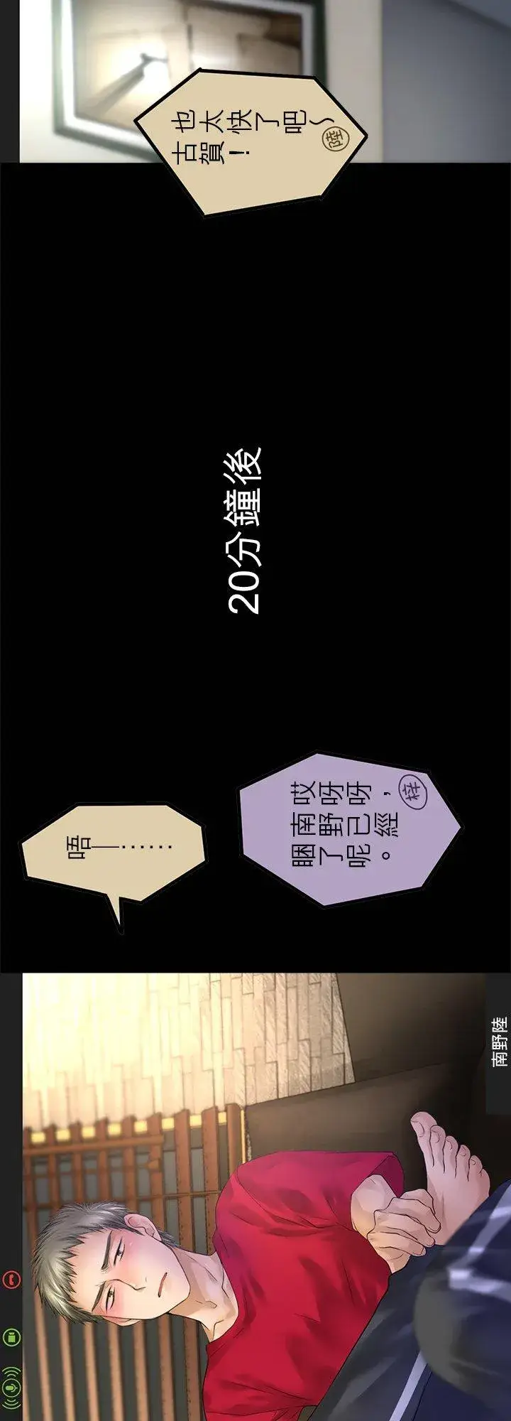 漫画《梗在喉间的话语》【番外漫画】第16张图