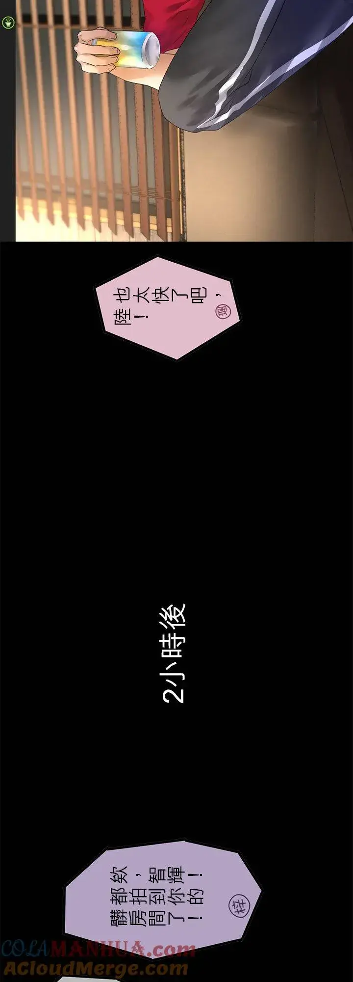漫画《梗在喉间的话语》【番外漫画】第17张图