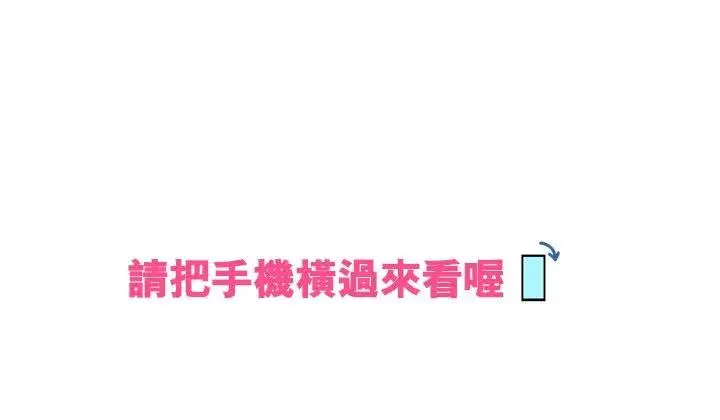 漫画《梗在喉间的话语》【番外漫画】第2张图