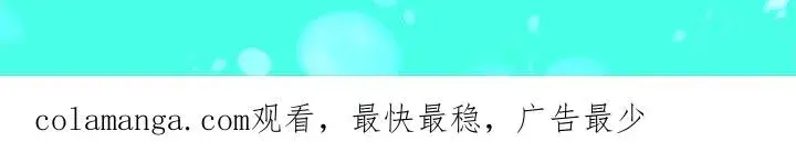 漫画《梗在喉间的话语》【番外漫画】第20张图