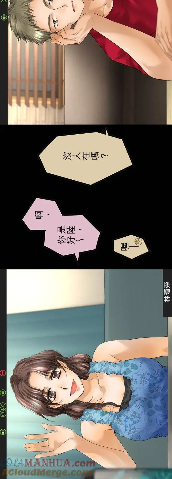 漫画《梗在喉间的话语》【番外漫画】第5张图