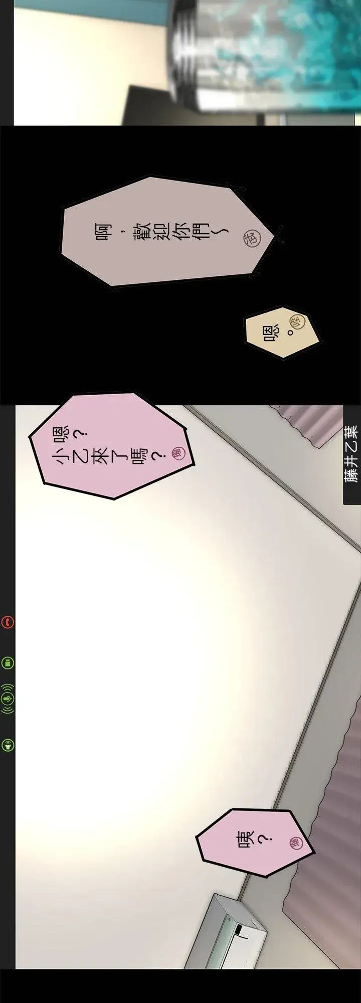 漫画《梗在喉间的话语》【番外漫画】第6张图