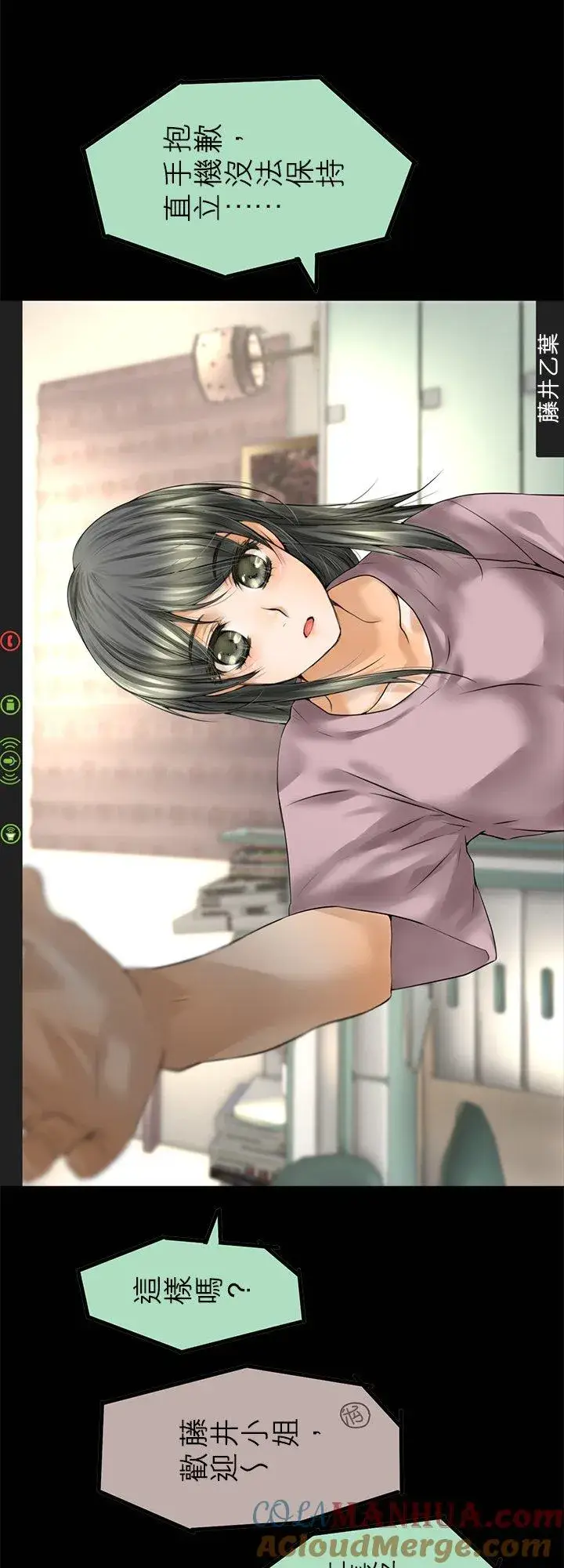 漫画《梗在喉间的话语》【番外漫画】第7张图