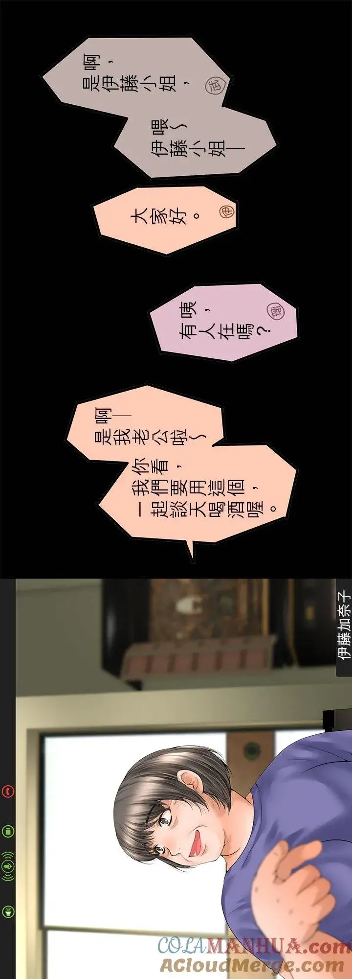 漫画《梗在喉间的话语》【番外漫画】第9张图