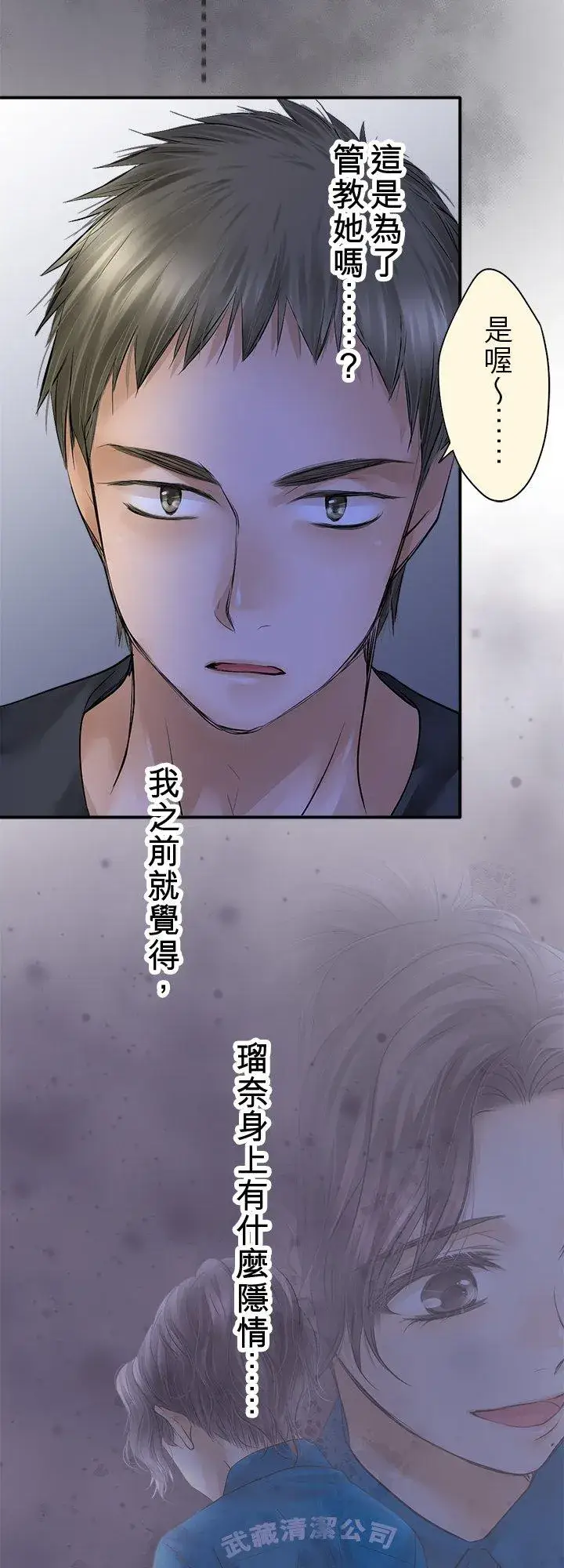 漫画《梗在喉间的话语》第102话第11张图